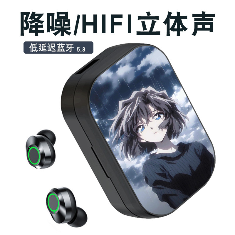 柯南灰原哀怪盗基德小兰新一周边动漫蓝牙耳机无线降噪入耳式运动
