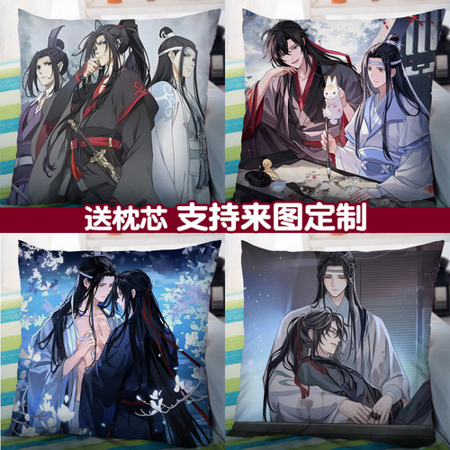 动漫抱枕魔道祖师魏无羡蓝忘机定制方枕被江澄宿舍沙发枕头靠枕垫