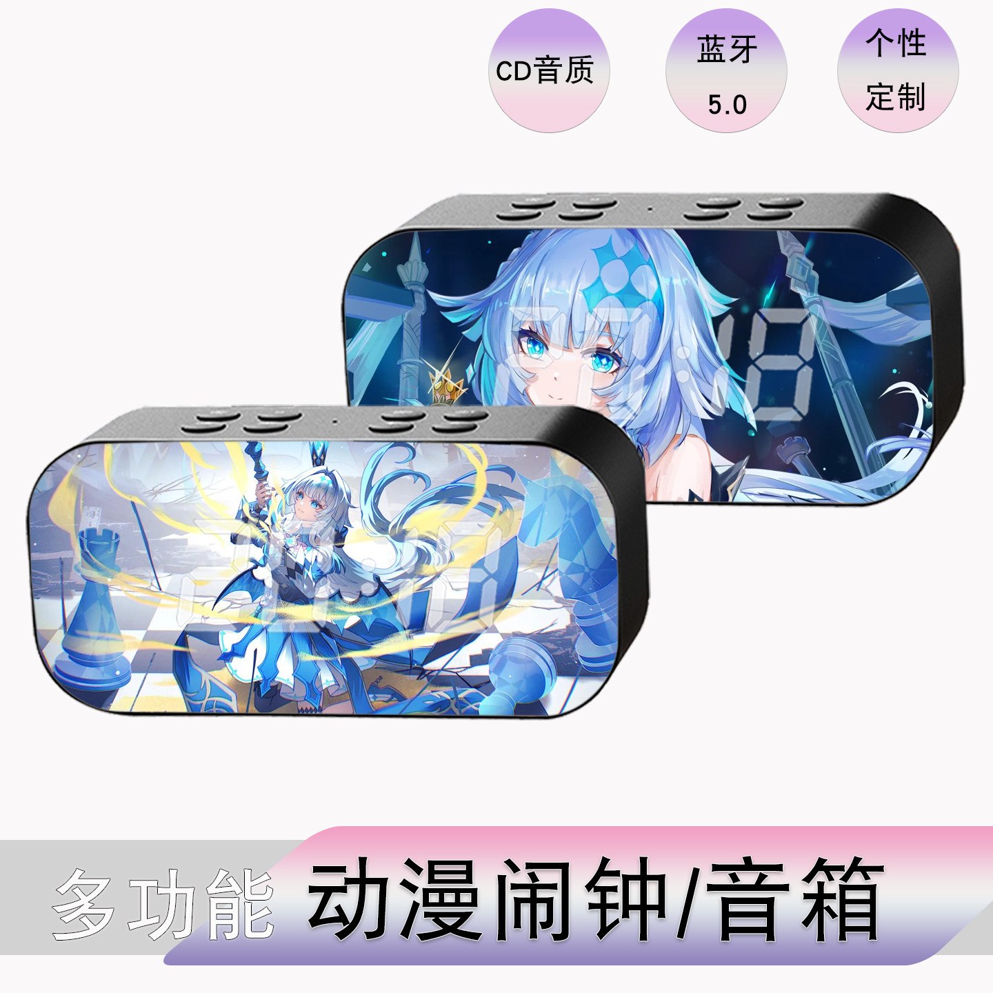 崩坏星穹铁道刻律德菈周边多功能无线蓝牙音响音箱动漫闹钟二次元
