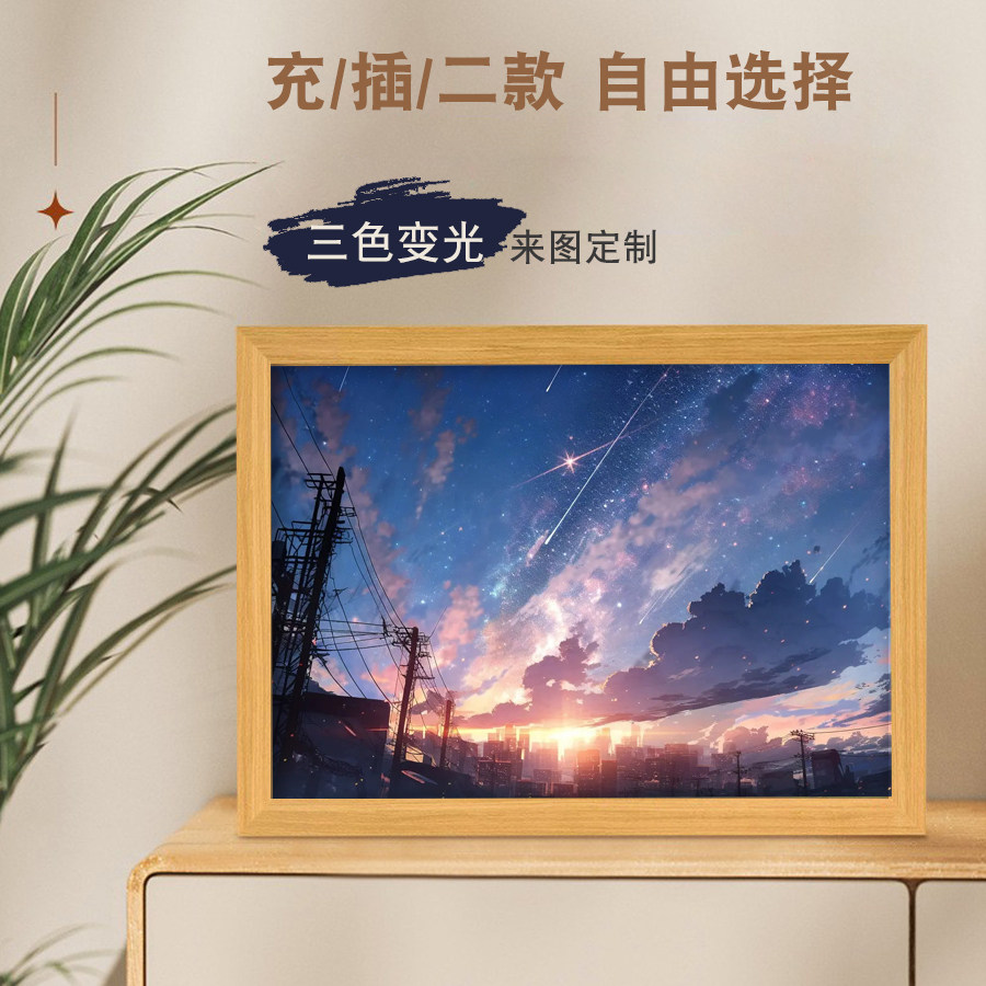 二次元周边动漫小夜灯图片