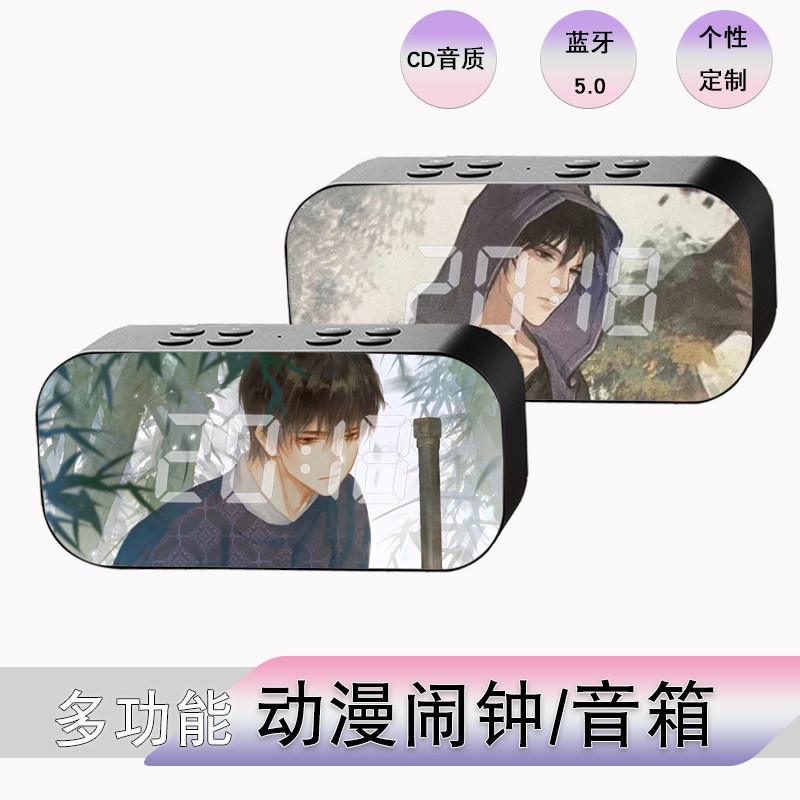张起灵吴邪盗墓笔记周边多功能摆件无线蓝牙音响箱动漫闹钟二次元