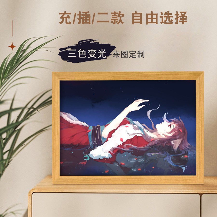 狐妖小红娘白月初涂山苏苏夜灯