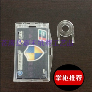 磨砂透明硬质带锁ID卡套（加厚）银行工证卡壳套塑胶套横竖双用