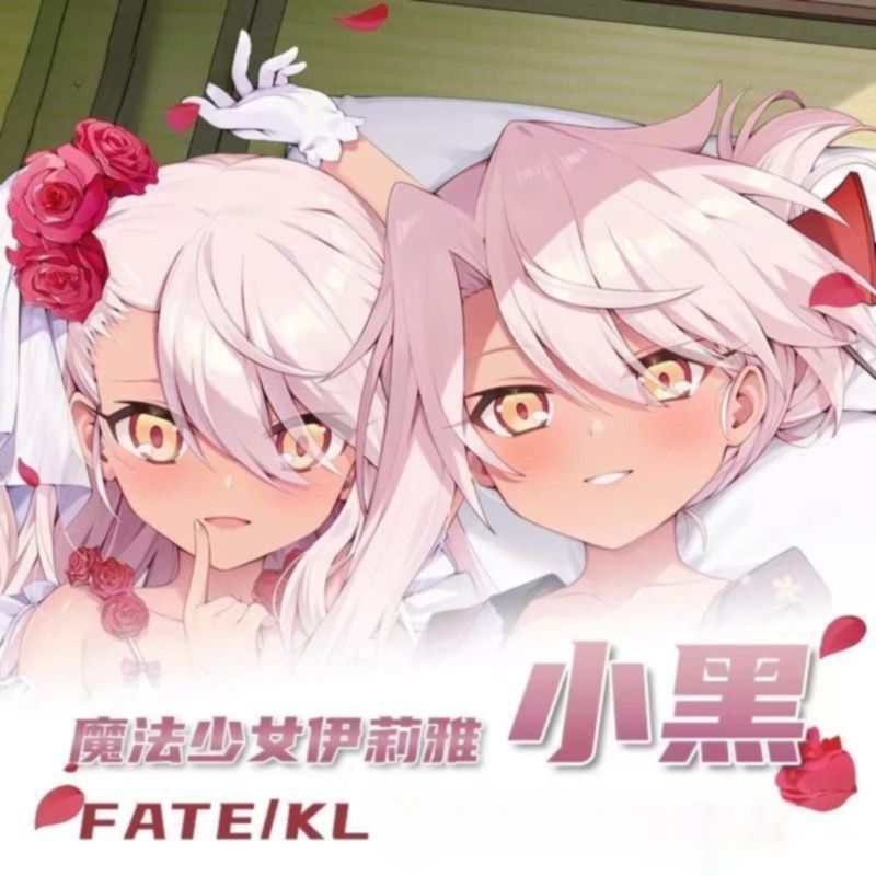 fate魔法少女伊莉雅等身抱