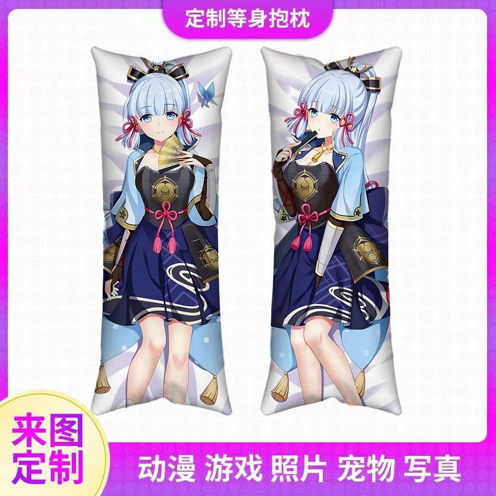 原绅周边神里绫华等身抱