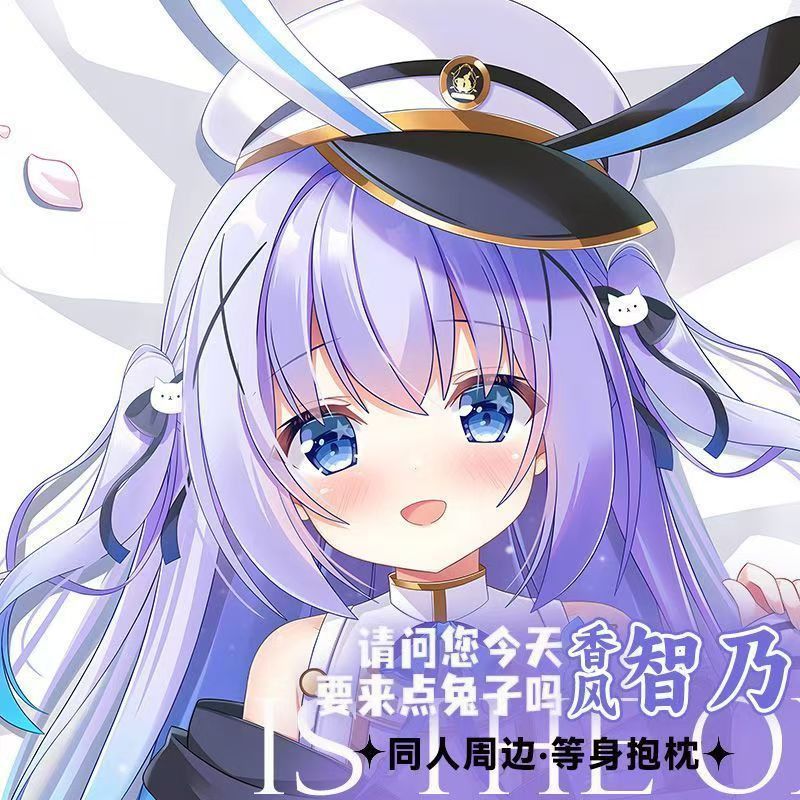 请问要来点兔子吗香风