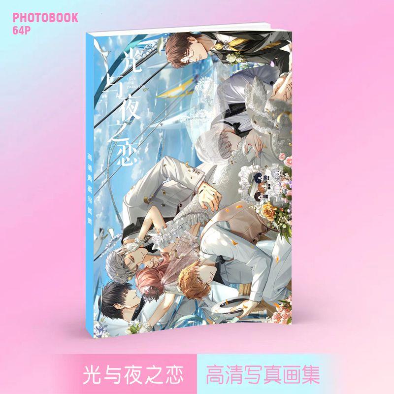 新品光与夜之恋画集画册