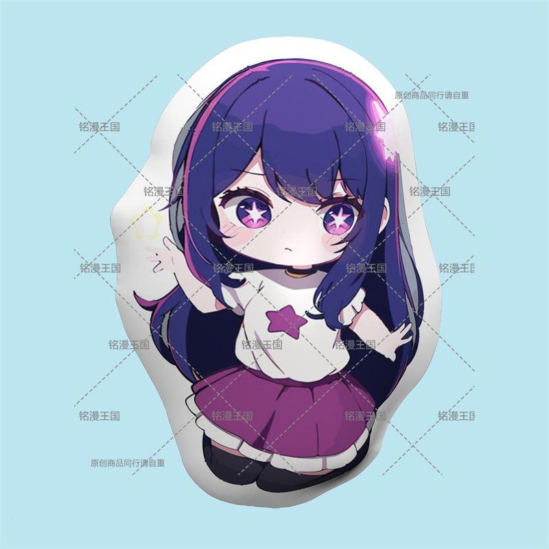 星野爱抱枕我推的孩子美