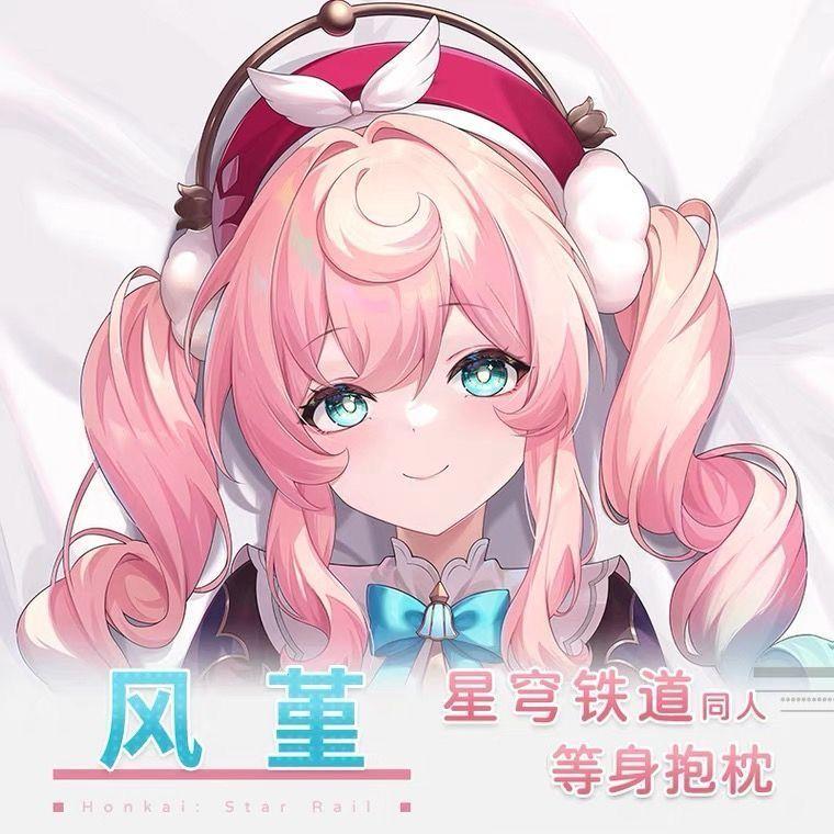 风堇游戏周边等身抱枕长