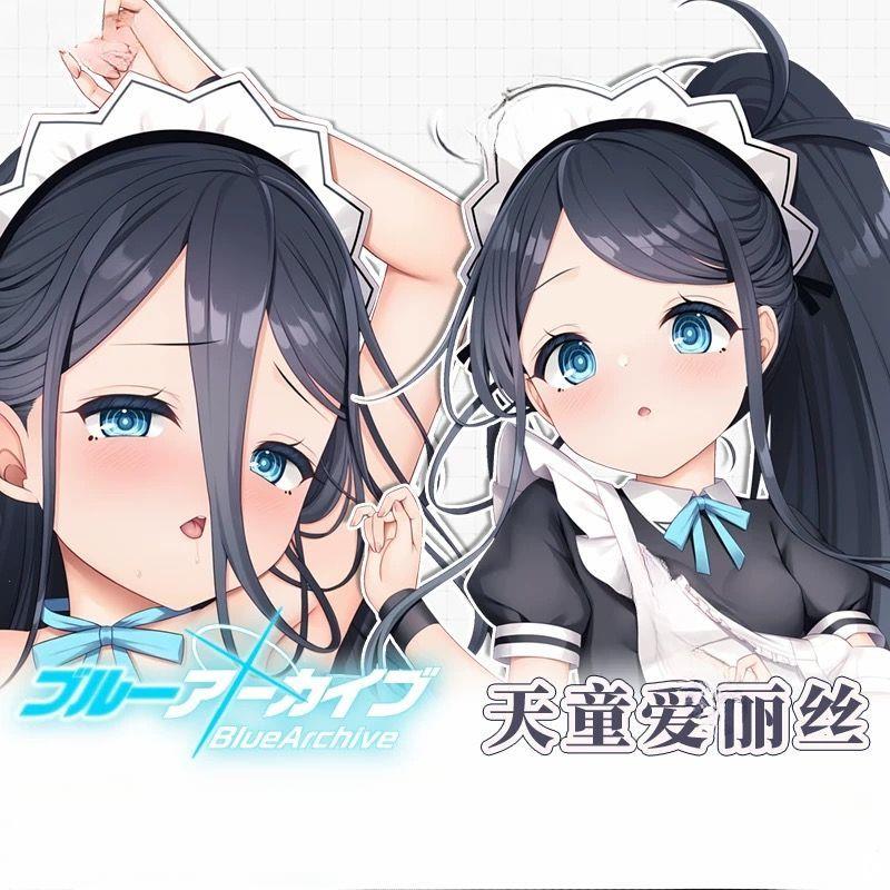 天童爱丽丝等身抱枕套定