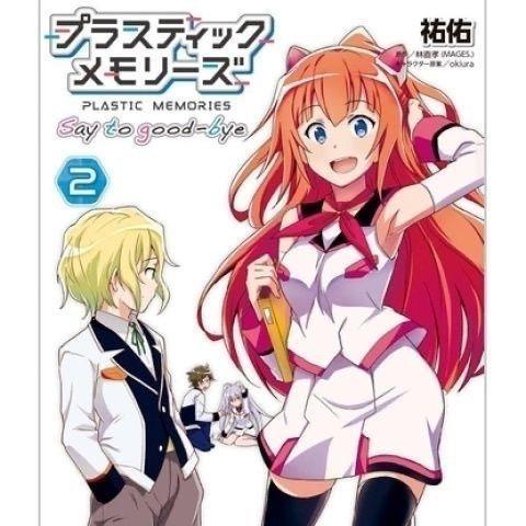 漫画本可塑性記憶1-3册