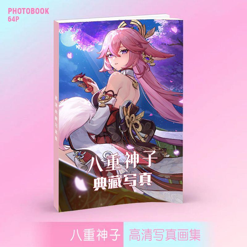 新品八重神子画集画册周