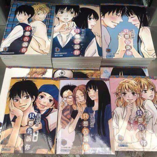 只想告诉你1-30册漫画本