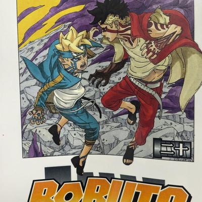 1-20册博人传漫画本全套