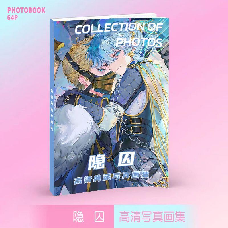 新品隐囚cp画集画册周边