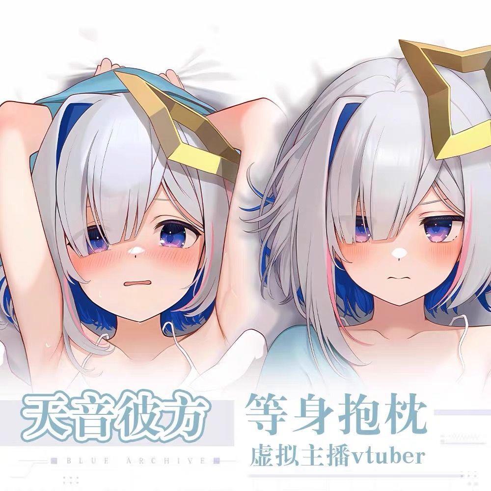 Vtuber虚拟主播天音彼方