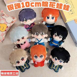 银魂周边10cm神乐棉花娃娃坂田银时神威公仔银魂毛绒挂件生日礼物