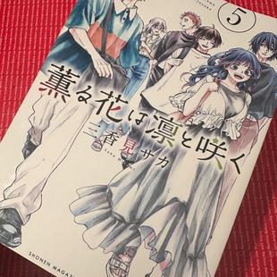 漫画本 花薰凜然1-20册 中文版全新 花熏凛然