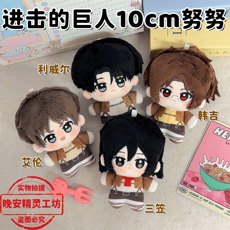 进击的巨人玩偶三笠公仔