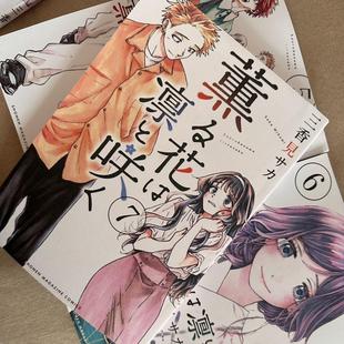 漫画本 花薰凜然1-20册 中文版32开全新 花熏凛然高清黑白现货
