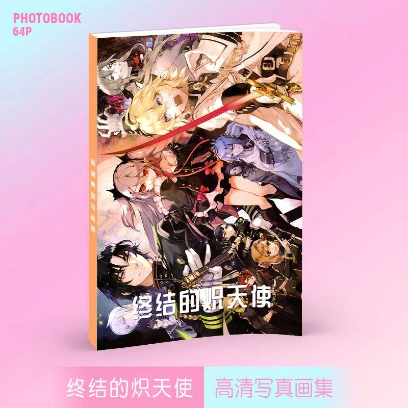 新品终结的炽天使画集画