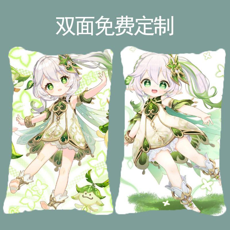 原绅草神等身抱枕纳西妲