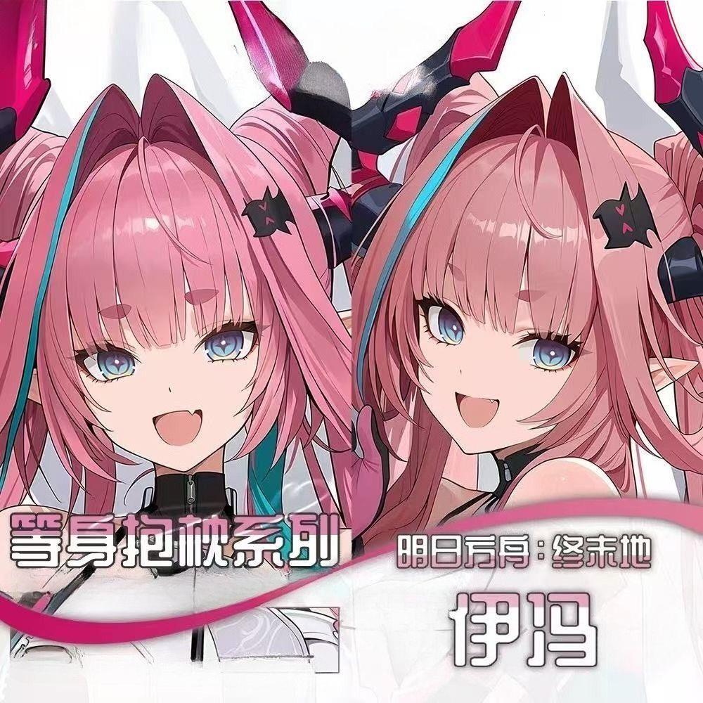 明日方舟终末地伊冯等身