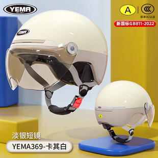 新国标A类野马369s头盔电动车女夏季3C认证电瓶摩托车男正品防晒