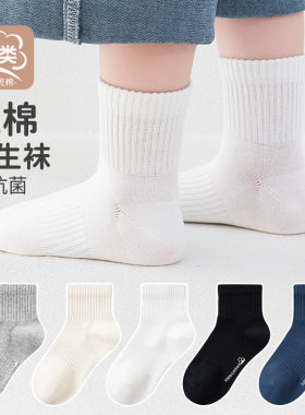 春秋冬季儿童袜子纯棉a类棉袜男童女童学生袜运动袜无骨抗菌短筒