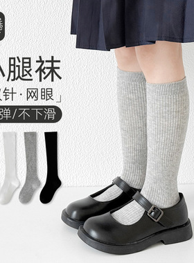 儿童袜子春夏新款精梳棉男童女童纯色长筒袜白色黑色学生小腿袜