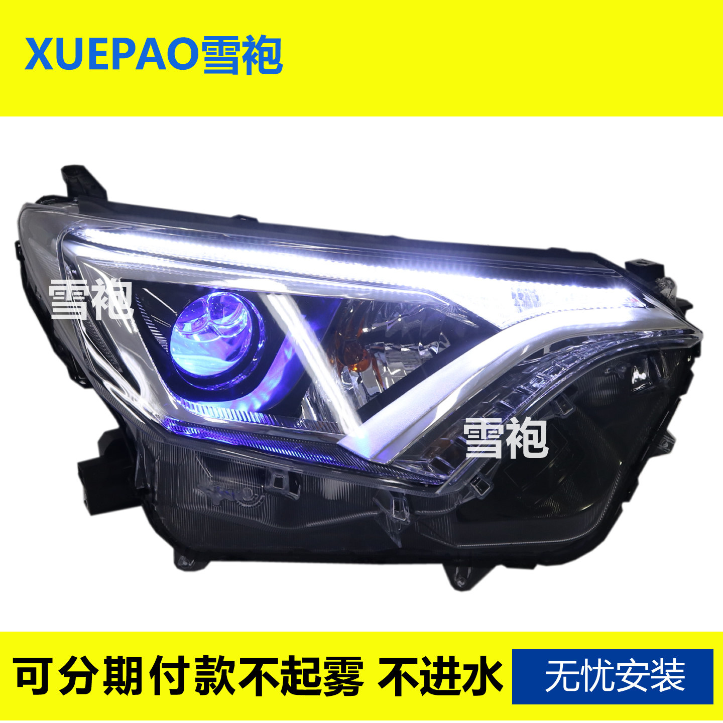 荣放RAV4黑武士大灯总成改装