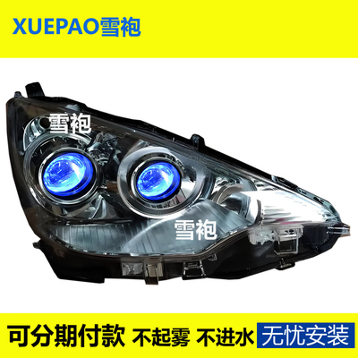 丰田普锐斯C大灯总成改装激光灯