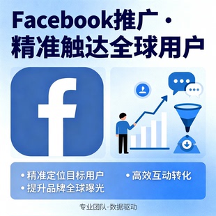 FB 开户 代投 meta广告 投放 fb广告 户海外投流ins广告
