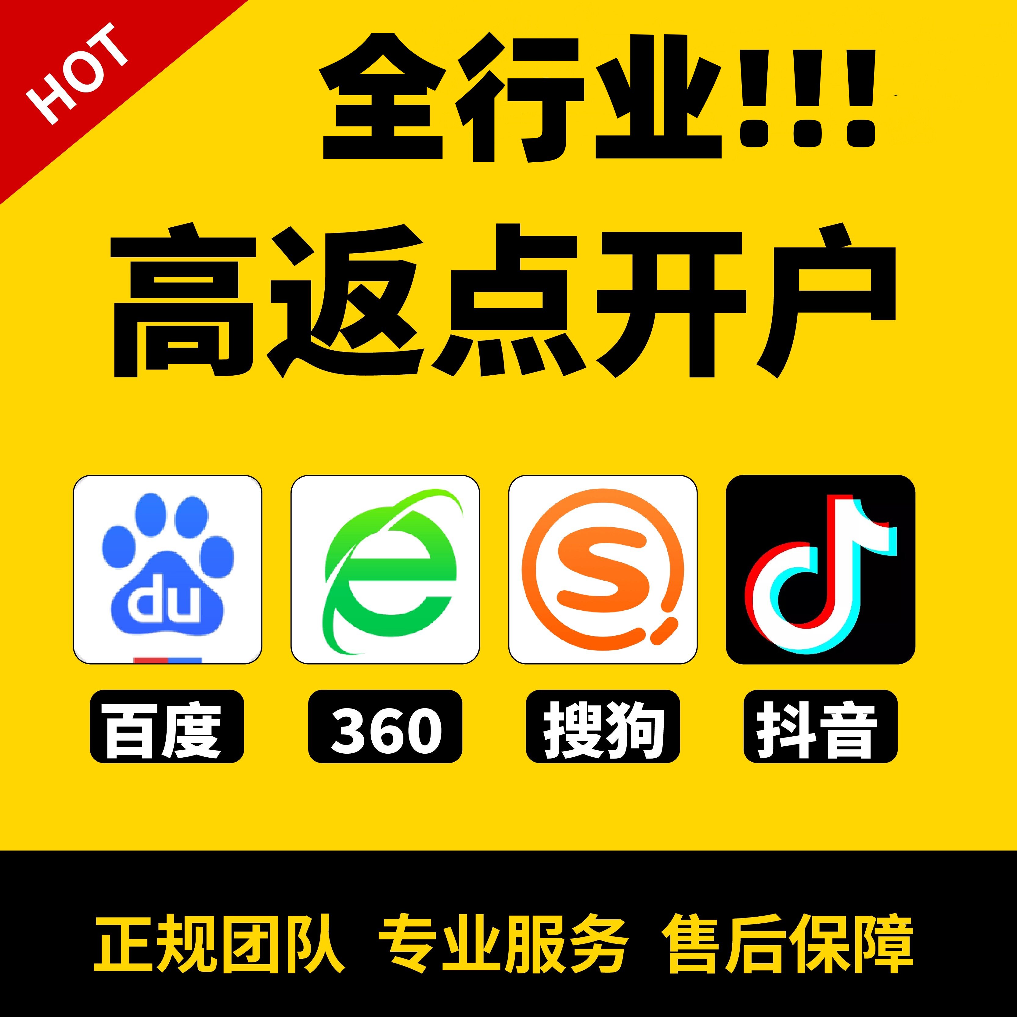 百度搜索广告开户百度推广开户百平面广告设计