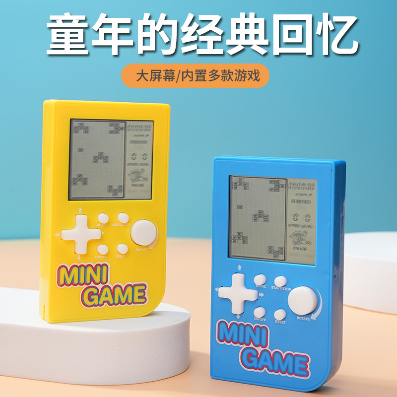 掌上游戏机 3寸大屏幕 俄罗斯方块游戏机玩具