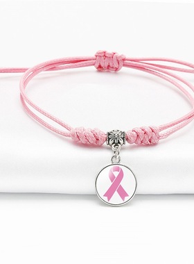 国际女性健康粉红七彩丝带手链简单手绳