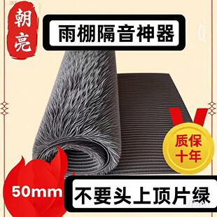 【正在发货】定制防盗网雨棚垫静音垫空调水隔音棉铁皮无声滴水