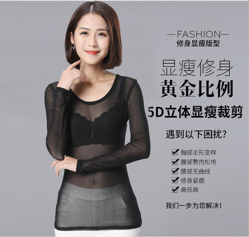 透明网纱单层圆领