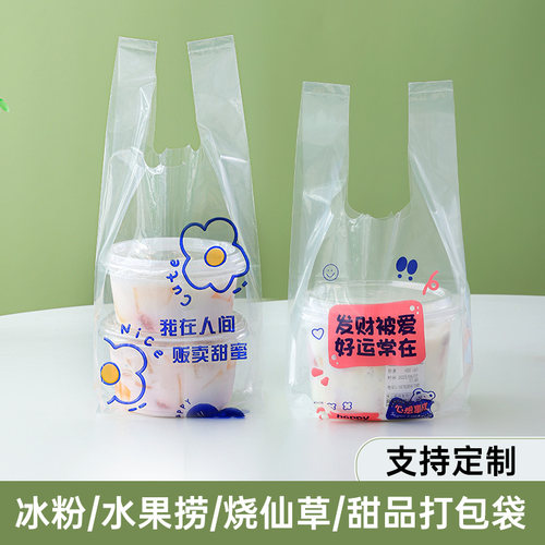 加厚透明材质甜品打包袋子