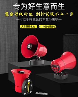 喇叭防疫宣传车载扩音器车顶小型摆摊专箱广告扬声叫大声 卖货用