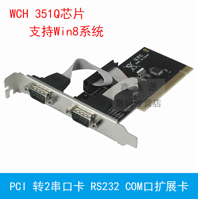 HHX PCI转2串口卡RS232 COM口2口9针设备PCI扩展卡工控卡支持WIN8