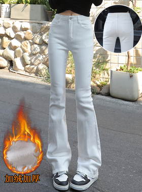 白色加绒微喇牛仔裤女2025秋冬新款高腰喇叭裤弹力修身九分马蹄裤