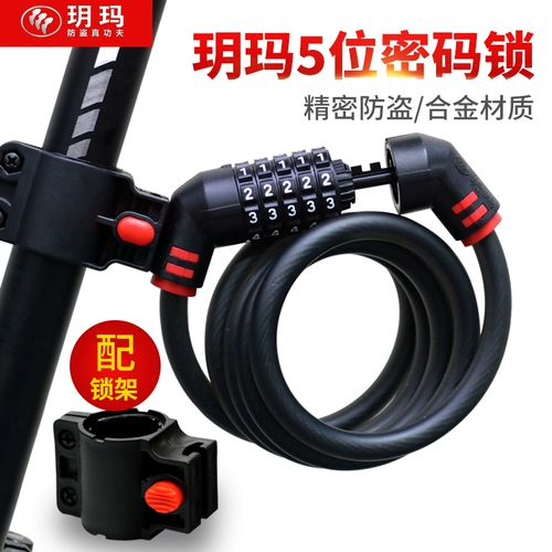 玥玛 Велосипед, замок, цепь, горный электромобиль для велоспорта, снаряжение, анти-кража, фиксаторы в комплекте