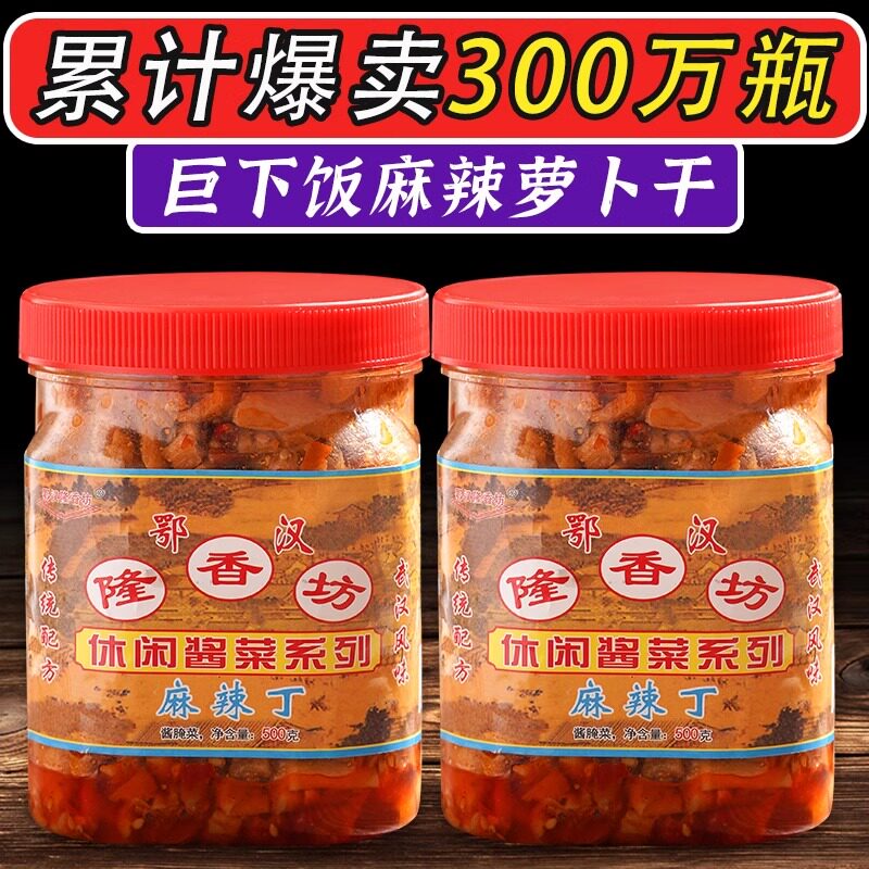 2瓶外婆菜麻辣熟食隆香坊下饭菜