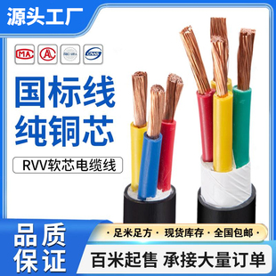 2.5 1.5 6平方电源护套线 5芯1 国标铜芯RVV软电缆线2