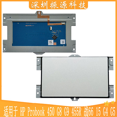 触摸板HP/惠普450G8G9战66