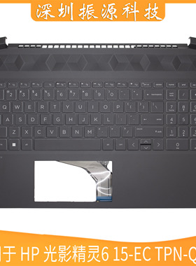 适用HP 光影精灵6 15-EC TPN-Q229 黑色C壳带键盘 L72599-001外壳