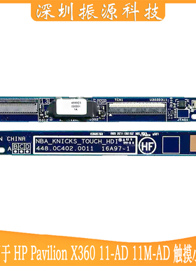 适用HP Pavilion X360 11-AD 11m-AD 触摸小板 448.0C402.0011