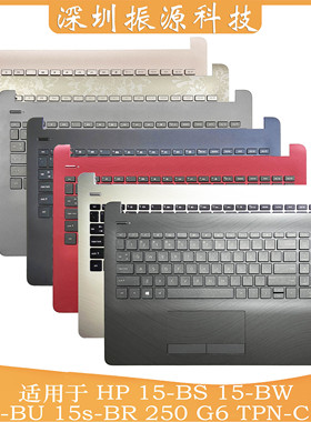 适用HP 15-BS BW BU BR TPN-C129 C130 250G6 C壳 键盘925010-001
