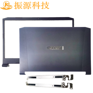 AN515 N18C3 AB外壳 适用Acer暗影骑士 N20C1 Nitro5